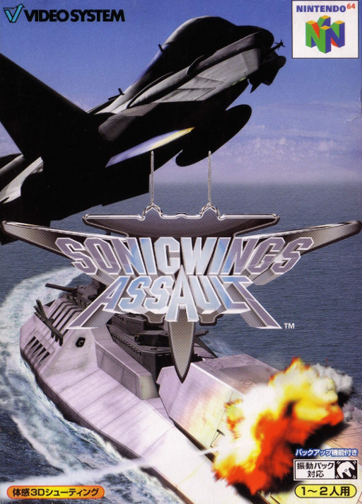 Sonic Wings Assault box art for Nintendo 64